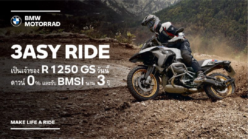 BMW รุกหนักบิ๊กไบค์พรีเมียม