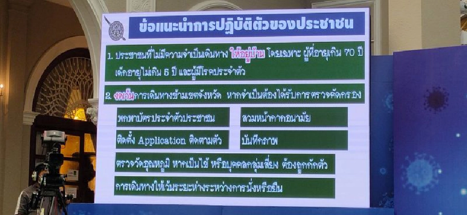 เช็กด่วน เปิดขั้นตอน "ด่านตรวจ" ภาวะฉุกเฉิน