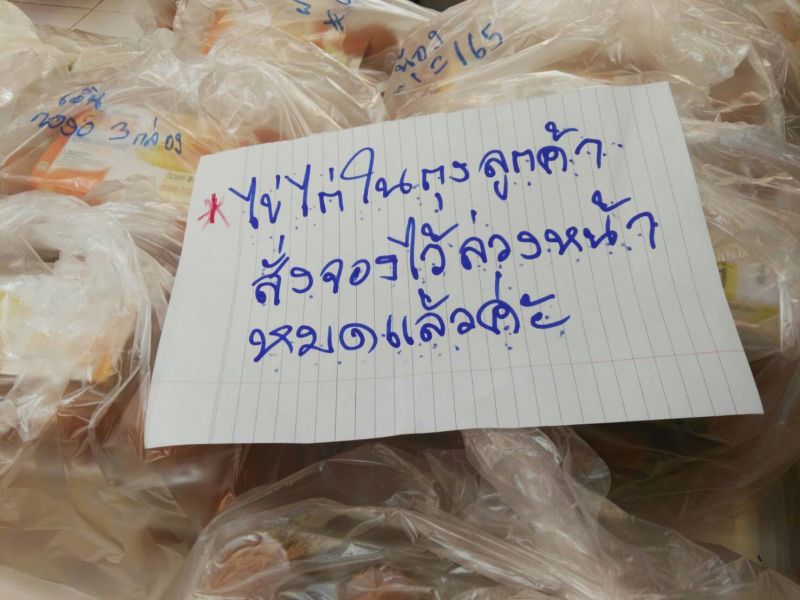 ซื้อไข่ไก่ต้องจองล่วงหน้า