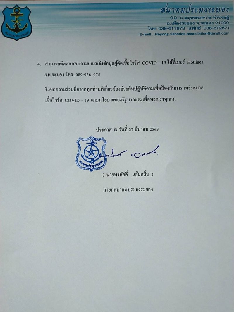 อ่วมสัตว์น้ำเทศทะลักไวรัสขย่มร้านเงียบ คนหาย