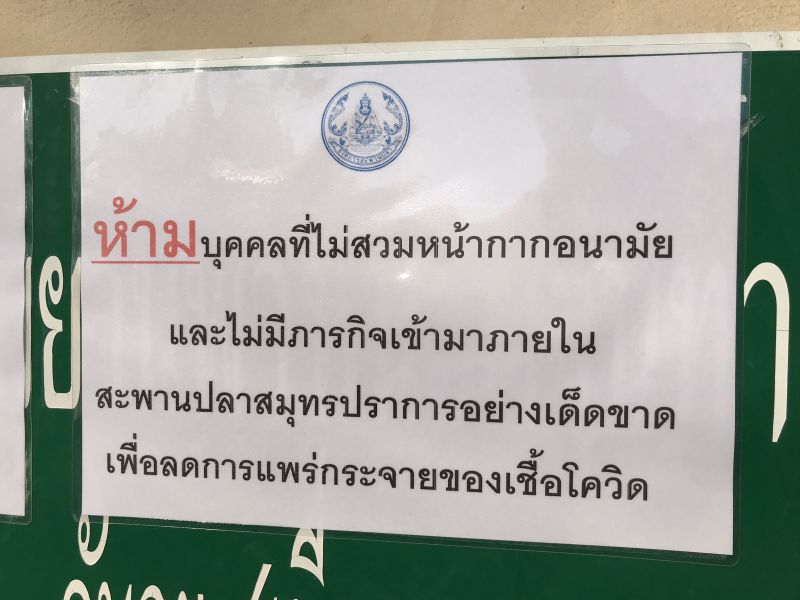 อ่วมสัตว์น้ำเทศทะลักไวรัสขย่มร้านเงียบ คนหาย
