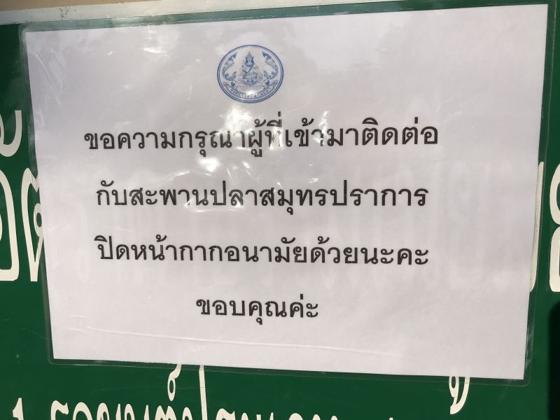 อ่วมสัตว์น้ำเทศทะลักไวรัสขย่มร้านเงียบ คนหาย