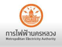 ยอดขอคืนเงินค่าประกันใช้ไฟฟ้า 3 วันทะลุ 4.74 พันล้านบาท