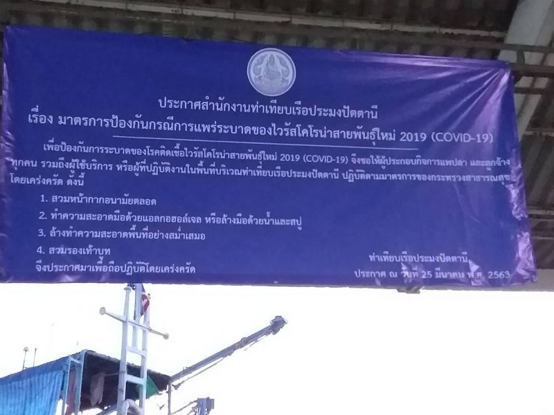 อ่วมสัตว์น้ำเทศทะลักไวรัสขย่มร้านเงียบ คนหาย