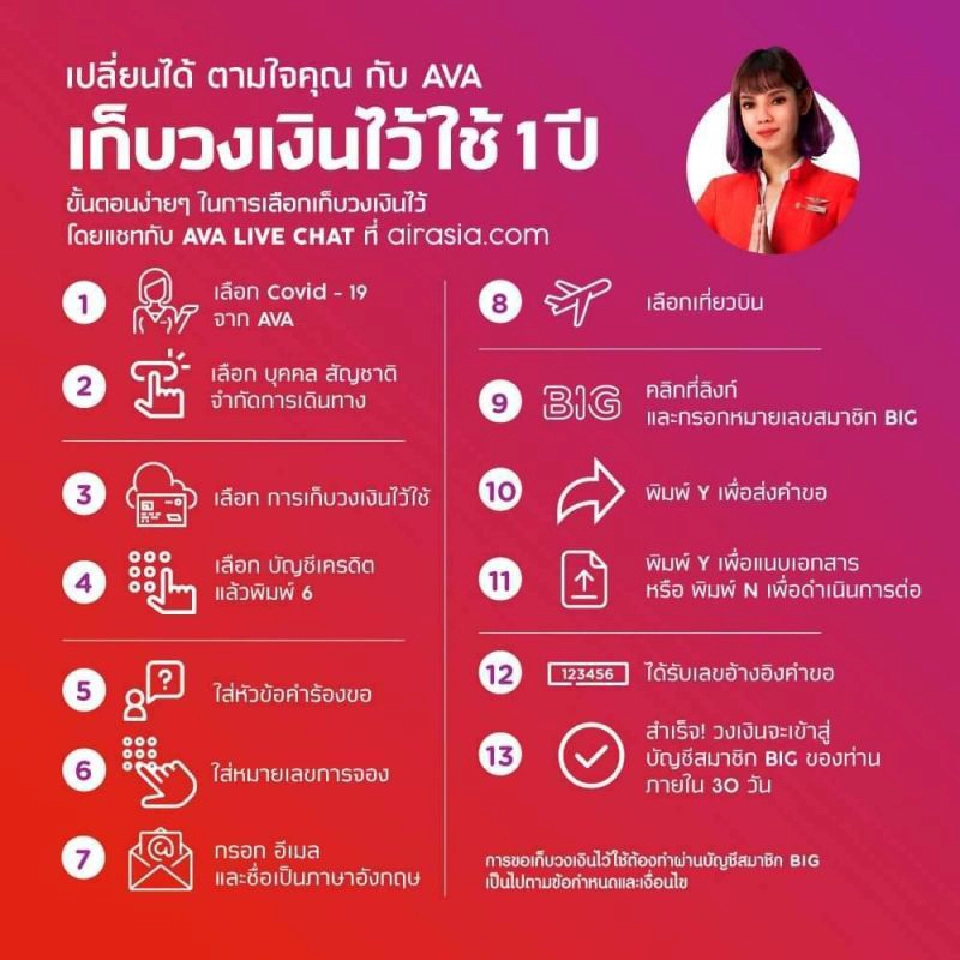 "แอร์เอเชีย"ประกาศหยุดบินในประเทศ1เดือน