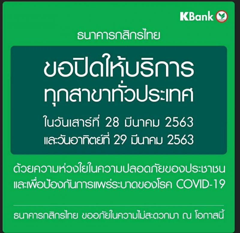 แห่มาลงทะเบียนรับ 5,000 แบงก์สั่งปิดลดแพร่เชื้อโควิด
