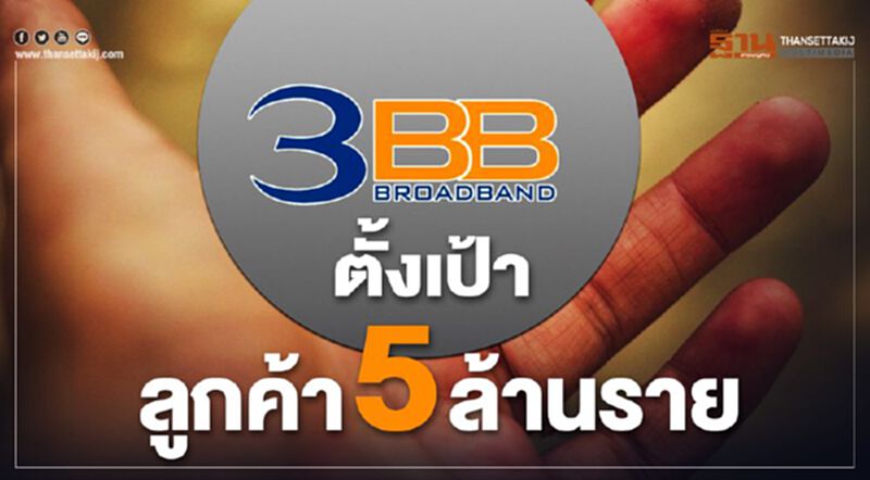 3BB เตรียมเปิดซีรีส์ HBOหลังร่วมเป็นพันธมิตร 3BB เตรียมเปิดซีรีส์ HBOหลังร่วมเป็นพันธมิตร
