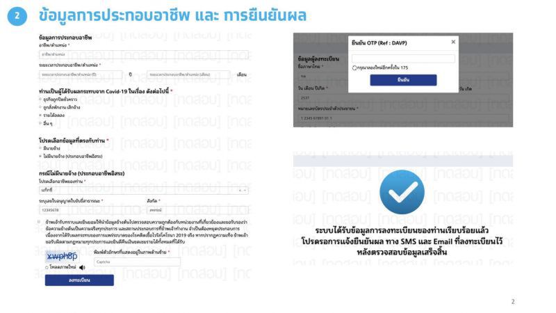 พร้อมแล้ว เว็บลงทะเบียนรับ 5,000 บาท 6 โมงเย็นเจอกัน 