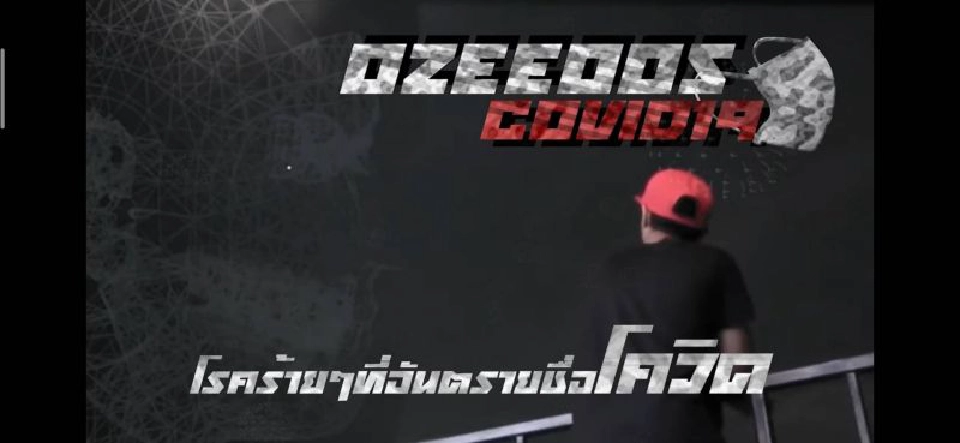 สุดเจ๋ง คนดนตรีตาบอด "แร็พสู้ COVID-19" หวังคนไทยปลอดภัย (คลิป)