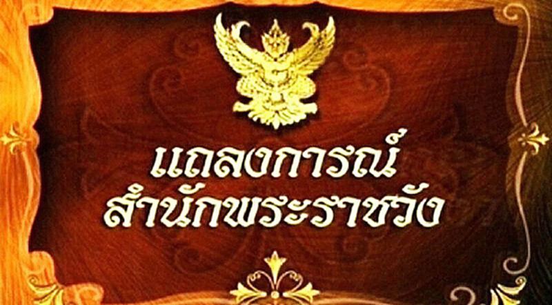 กรมสมเด็จพระเทพฯ ทรงมีอาการปวดพระมัชฌิมาขวา เสด็จฯประทับร.พ.พระมงกุฎเกล้า กรมสมเด็จพระเทพฯ ทรงมีอาการปวดพระมัชฌิมาขวา เสด็จฯประทับร.พ.พระมงกุฎเกล้า