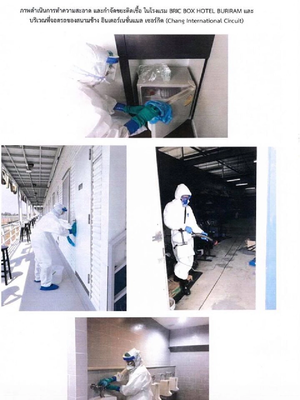 “เนวิน”แปลงร่างสนามช้างเซอร์กิตเป็นโรงพยาบาลสนาม