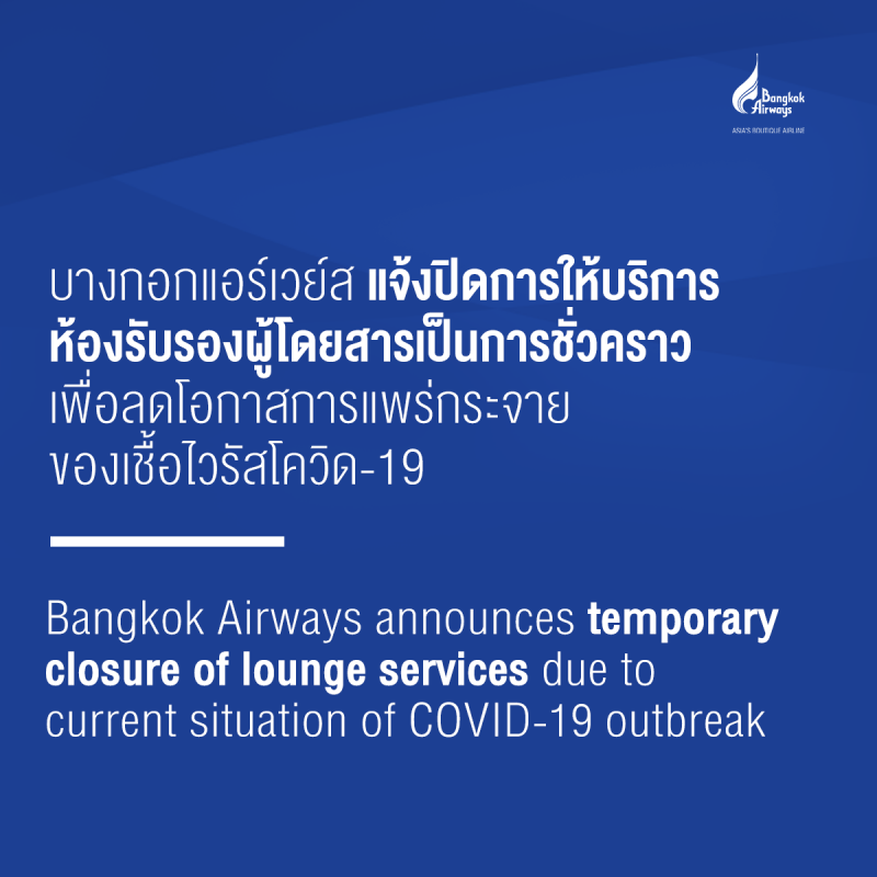      บางกอกแอร์เวย์สปิดเลานจ์ในสนามบินทุกแห่ง	