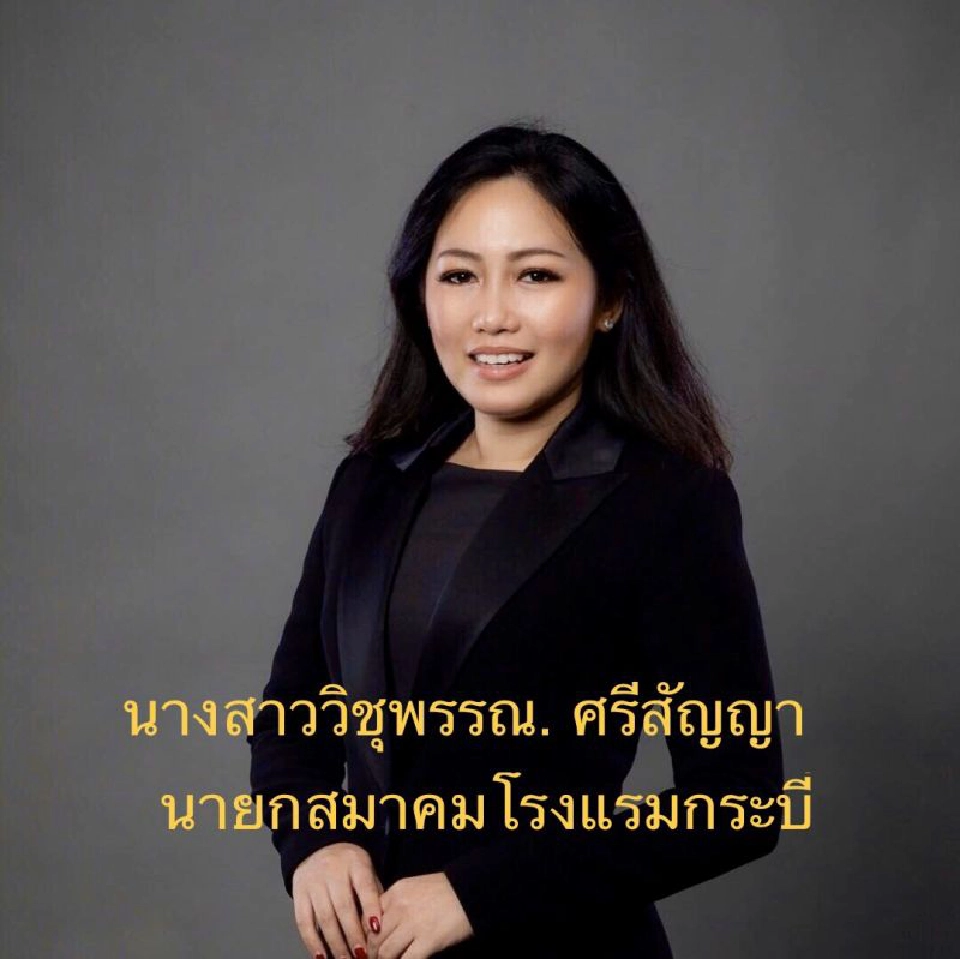 “ชวน”ไฟเขียวให้ใช้หอพักใหม่ทำร.พ.สนาม”กระบี่”