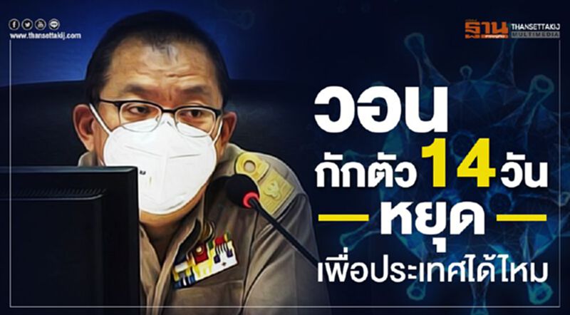 ผู้ว่าฯหมูป่าวอน"เด็กติดถ้ำ17วันสุดมืดมิดยังทนจนรอด คุณหยุดให้ประเทศไทยได้ไหม" ผู้ว่าฯหมูป่าวอน"เด็กติดถ้ำ17วันสุดมืดมิดยังทนจนรอด คุณหยุดให้ประเทศไทยได้ไหม"