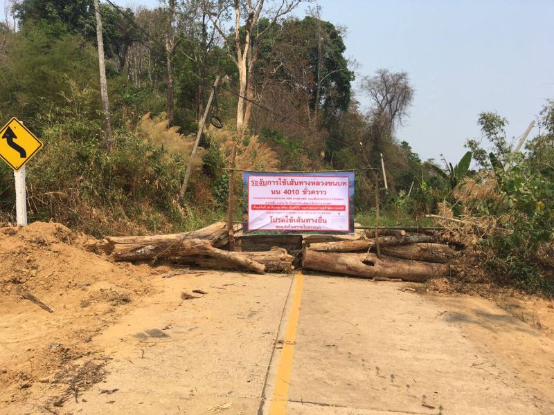 โควิดระบาดงดใช้ถนนสาย นน.4010 น่าน ชั่วคราว  