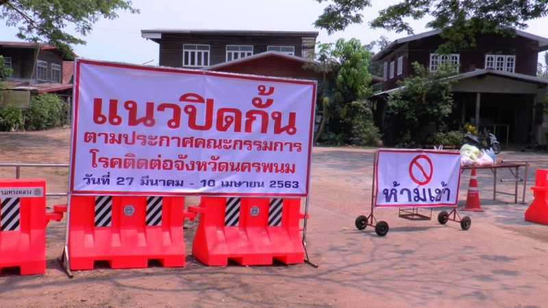 "นครพนม”ถอดบทเรียน  กักกันพื้นที่จุดเสี่ยงโควิด-19