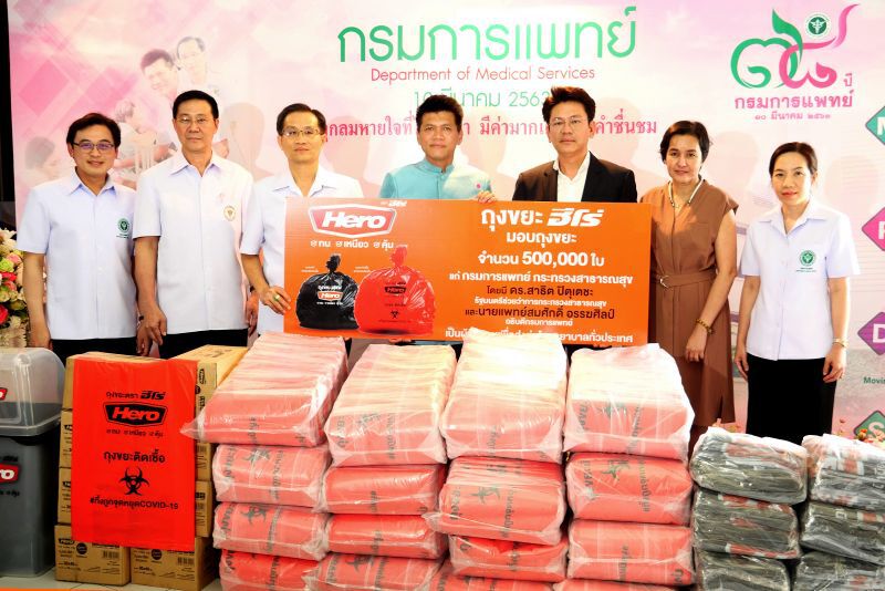 เอกชน ระดมกำลังช่วยเหลือสู้ไปด้วยกัน...ไม่เพิ่มภาระให้สังคม