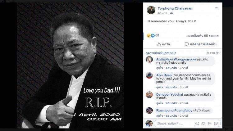 สิ้น“ประจวบ ไชยสาส์น”อดีตรมต.หลายกระทรวง