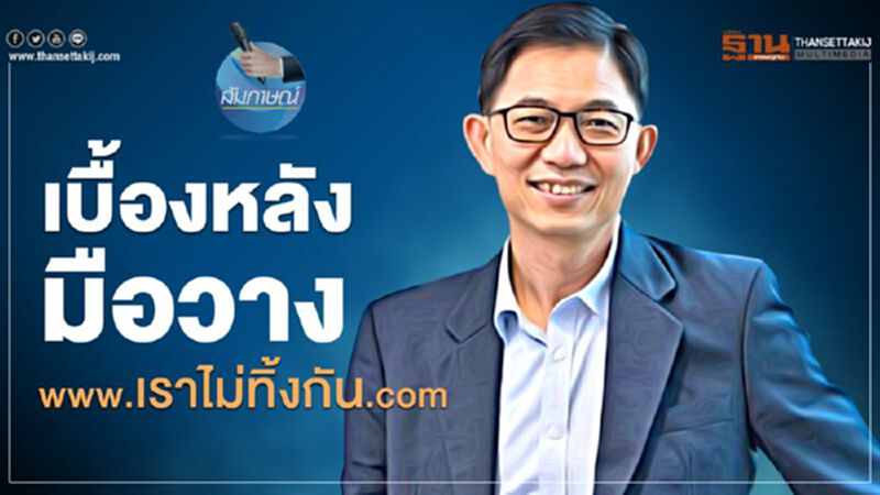 เบื้องหลังมือวาง www.เราไม่ทิ้งกัน.com เบื้องหลังมือวาง www.เราไม่ทิ้งกัน.com