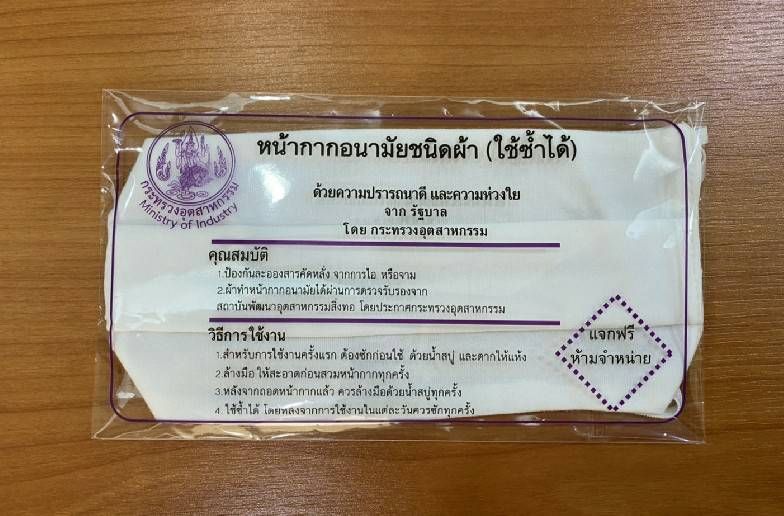 คน “กทม.” รับแจกหน้ากากผ้า เม.ย.นี้