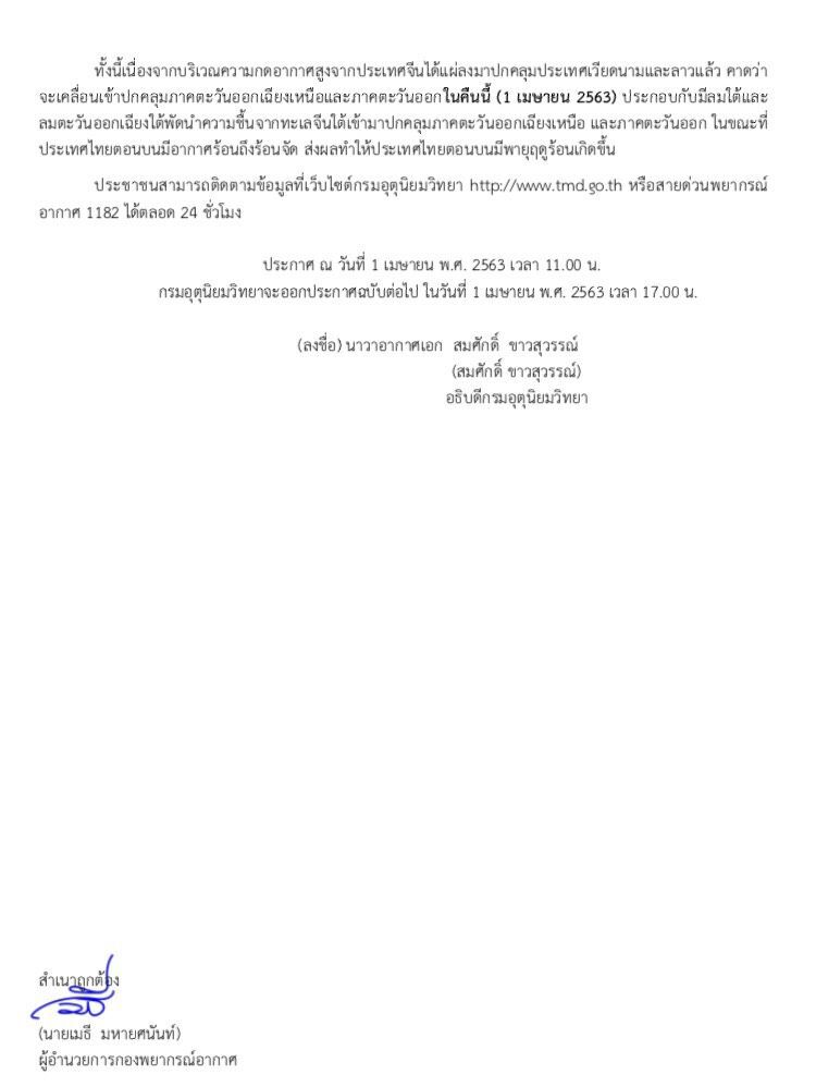 เตือนอันตราย "ฟ้าผ่า" ช่วงพายุฤดูร้อน หลีกเลี่ยงอยู่ในที่โล่งแจ้ง
