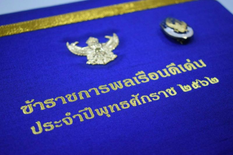 ผอ.วิทยาลัยการอาชีพท่าเเซะ รับรางวัลข้าราชการพลเรือนดีเด่น