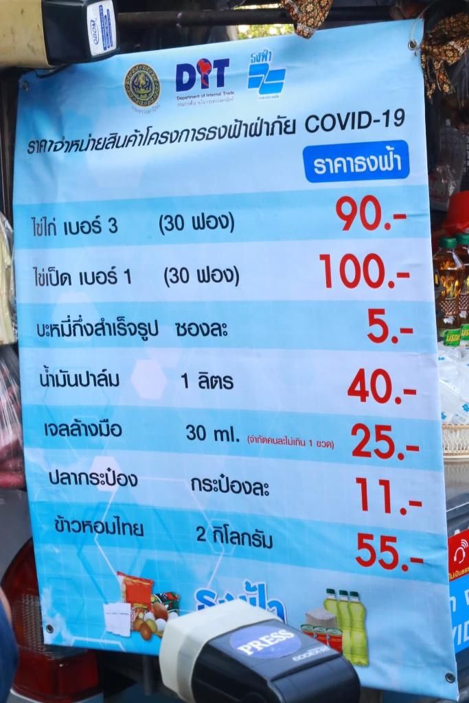 ผุด “เรือธงฟ้า” ขายคนบ้านริมน้ำ