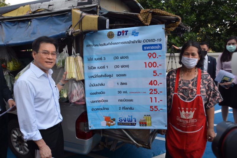 ผุด “เรือธงฟ้า” ขายคนบ้านริมน้ำ