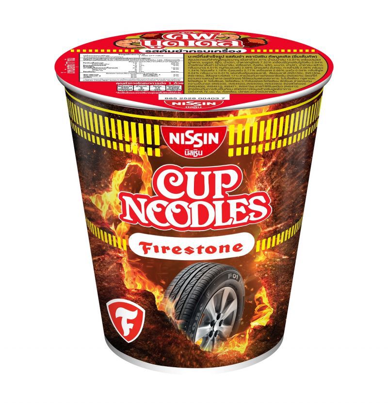 บริดจสโตน สั่งทำบะหมี่ถ้วยรุ่นพิเศษ
