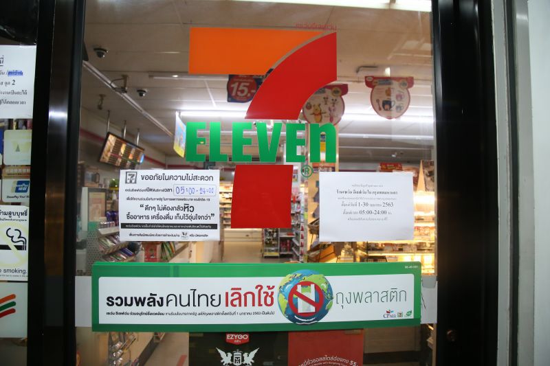 เงียบเหงา!หลัง กทม.สั่งปิดชั่วคราวร้านสะดวกซื้อ