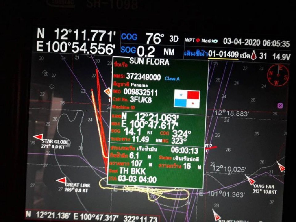 เรือสินค้าซิ่งชนเรือประมงหักกลางท่อนแล้วเผ่นหนี