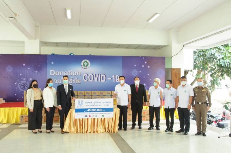 ยูนิลีเวอร์  บริจาค 40 ล้าน สู้โควิด