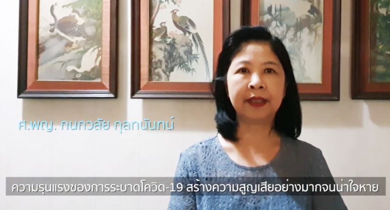 แพทย์ผิวหนังฯทำคลิปCOVID-19 Fighting By DST