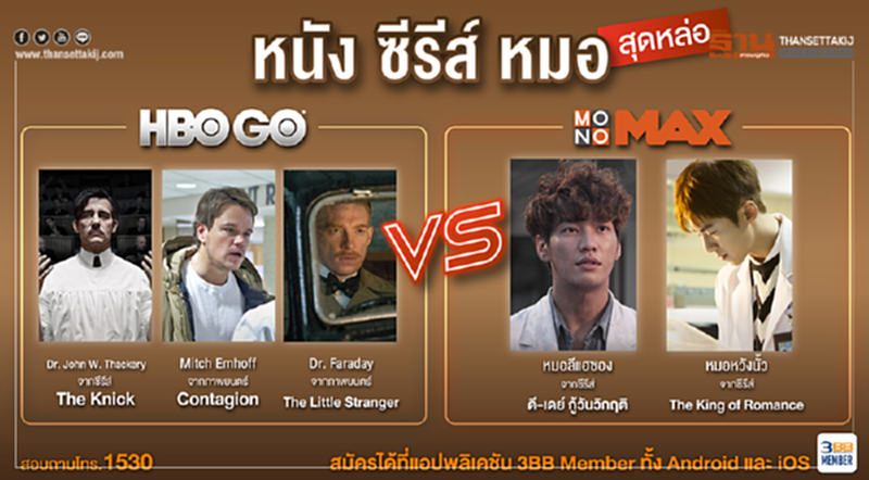 #อยู่บ้าน หยุดเชื้อ เพื่อชาติ แล้วฟินกับหนังโดนๆ จาก HBO GO และ MONOMAX #อยู่บ้าน หยุดเชื้อ เพื่อชาติ แล้วฟินกับหนังโดนๆ จาก HBO GO และ MONOMAX