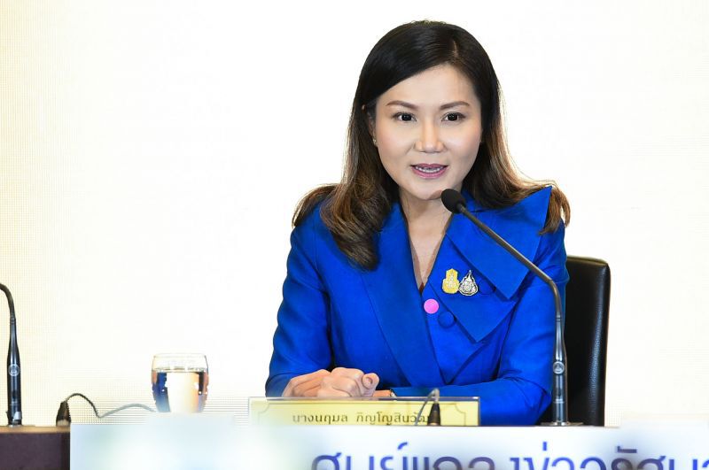 นางนฤมล ภิญโญสินวัฒน์