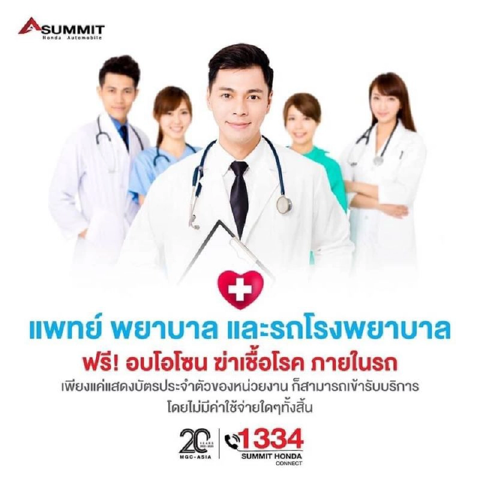 เช็กลิสต์! ค่ายรถให้บริการฆ่าเชื้อ-อบโอโซนฟรี