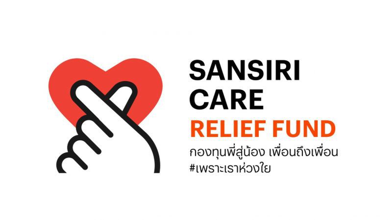 "เศรษฐา"ควัก 5 ล้านตั้งกองทุนช่วยแม่บ้าน-รปภ.