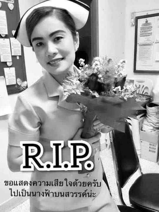 สูญเสียพยาบาล โหมงานหนัก เสียชีวิตท่ามกลางโควิด