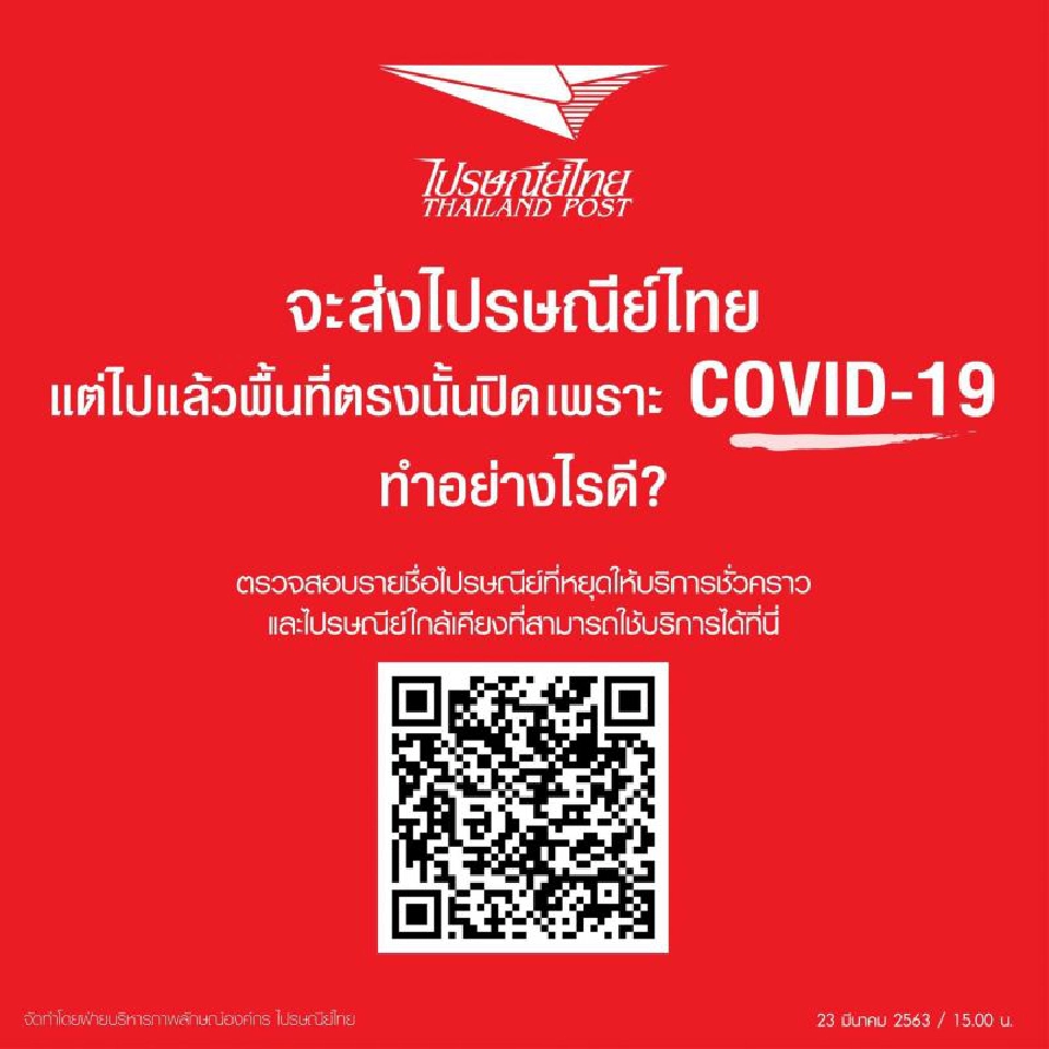 โลจิสติกส์ปรับกลยุทธ์ 360 องศาสู้ไวรัสร้ายโควิด