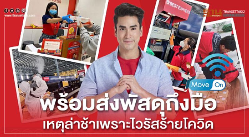 โลจิสติกส์ปรับกลยุทธ์ 360 องศาสู้ไวรัสร้ายโควิด โลจิสติกส์ปรับกลยุทธ์ 360 องศาสู้ไวรัสร้ายโควิด