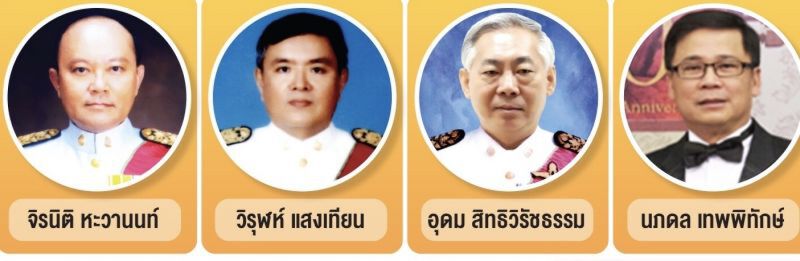 โปรดเกล้าฯแ่ต่งตั้งประธานและ 4 ตุลาการศาลรธน.ใหม่