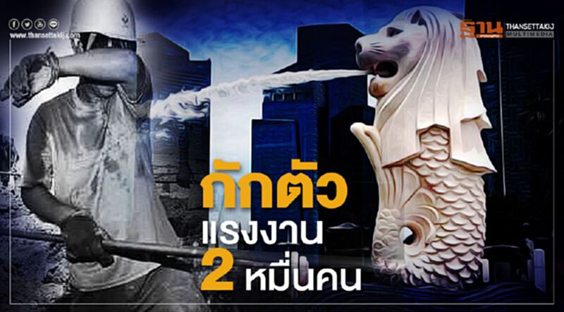 กักตัว แรงงาน2หมื่นคน กักตัว แรงงาน2หมื่นคน