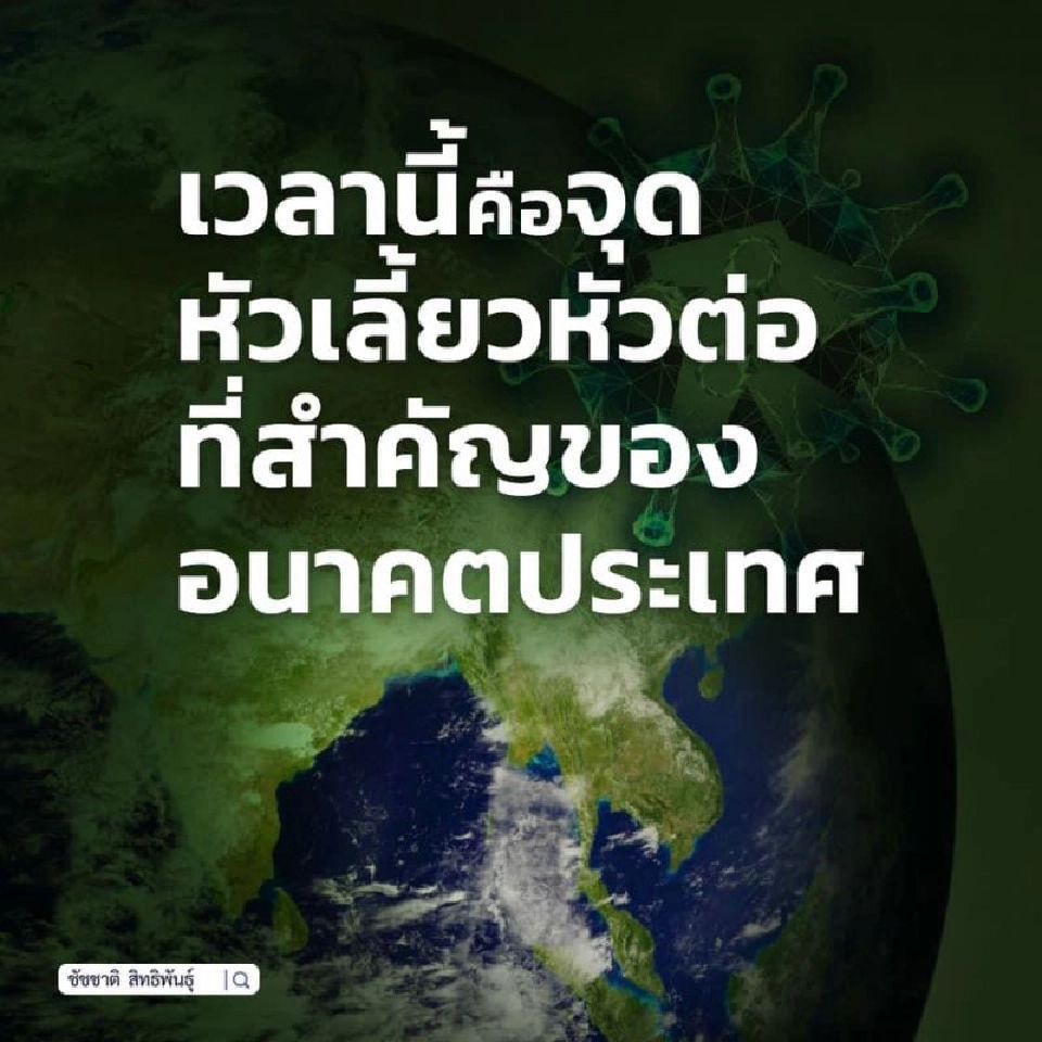 วิกฤติโควิดทุบเศรษฐกิจไทยสาหัส