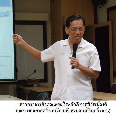 กรมวิทย์จับมือคณะแพทยศาสตร์ ม.สงขลานครินทร์ฯพัฒนาวิธีตรวจโควิด-19