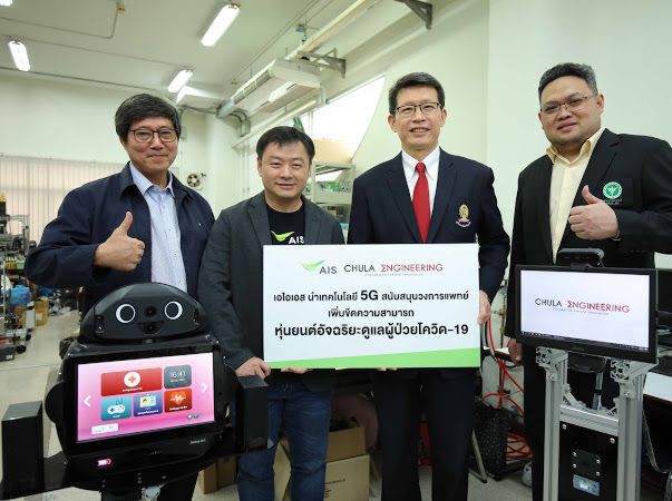 เอไอเอส ทุ่ม 100 ล้าน นำระบบ 5G สู้โควิด