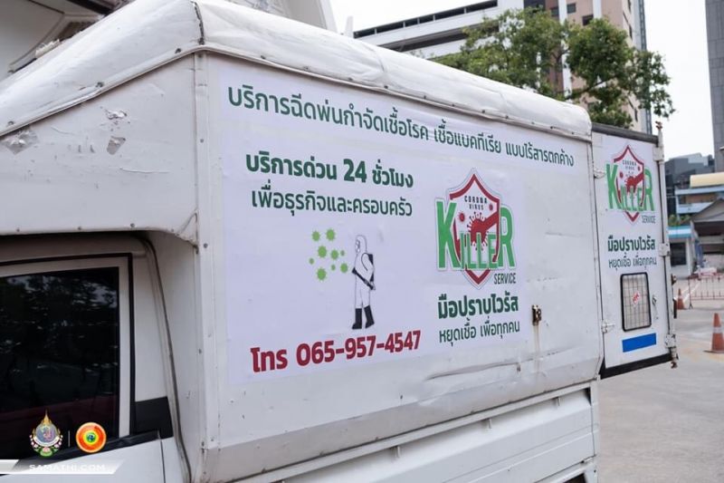 วัดธรรมมงคลพ่นยาฆ่าเชื้อสกัดโควิด