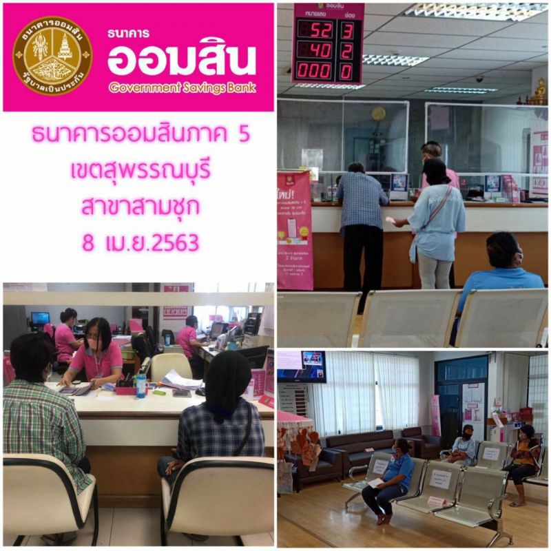 แก้มปริ รับเงินเยียวยา  5,000 บาท "เราไม่ทิ้งกัน"