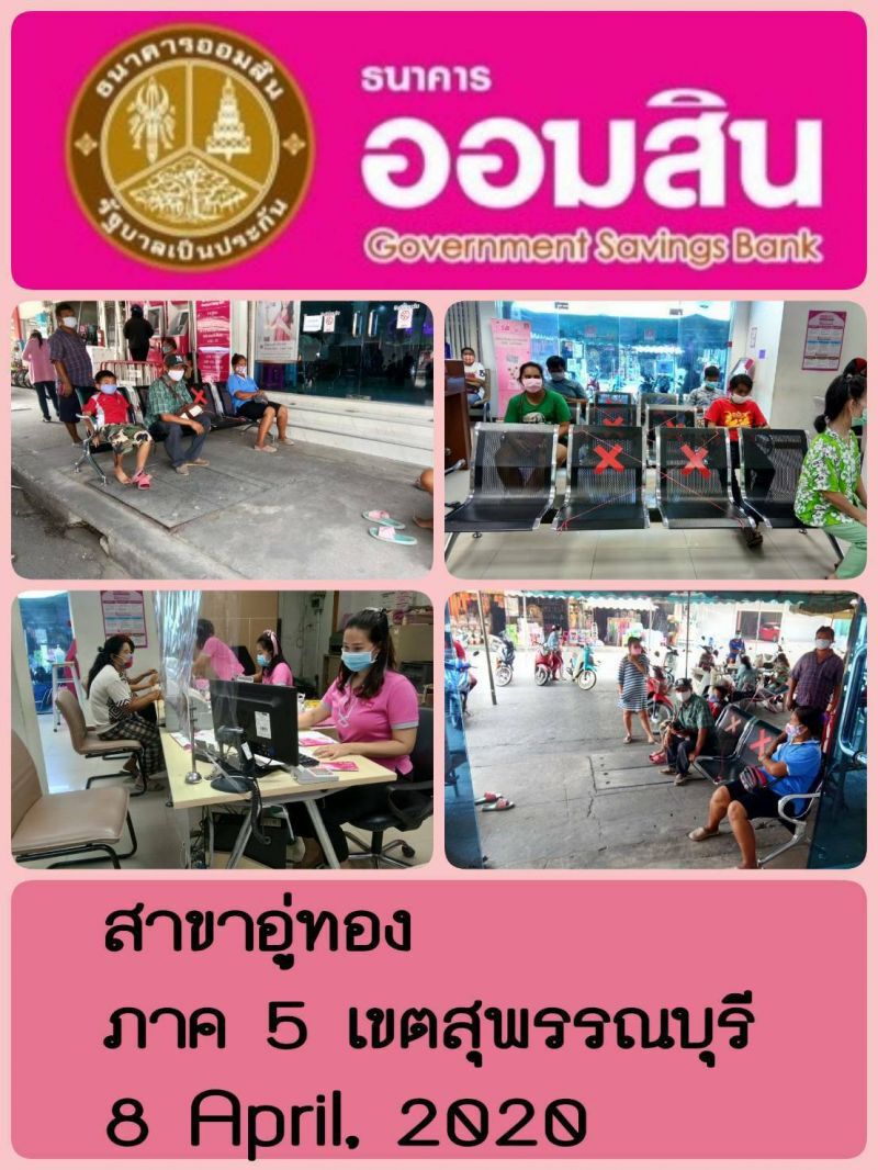 แก้มปริ รับเงินเยียวยา  5,000 บาท "เราไม่ทิ้งกัน"