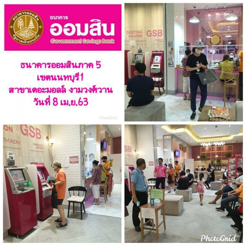 แก้มปริ รับเงินเยียวยา  5,000 บาท "เราไม่ทิ้งกัน"