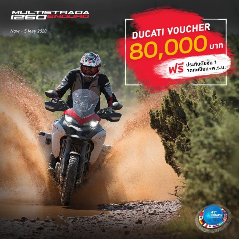 ดูคาติ ฮึดสู้ตลาดบิ๊กไบค์  